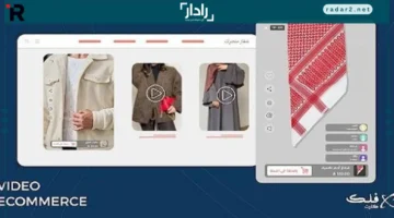 فلك كارت تقود ثورة الفيديو إيكومرس في التحول الرقمي
